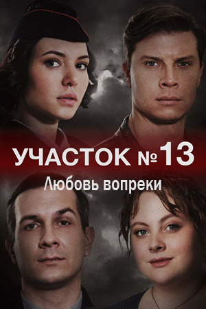 ������� � 13. ������ �������