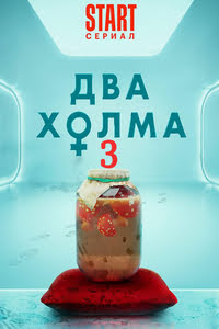 ��� ����� 3 �����