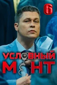 �������� ���� 6 �����
