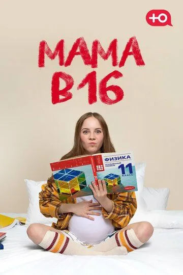 ���� � 16 ��� 5 �����