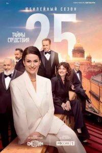 ����� ��������� 25 �����
