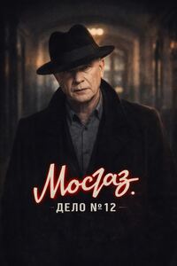������ 12 �����. ���� �12