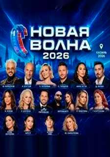 ����� ����� 2026